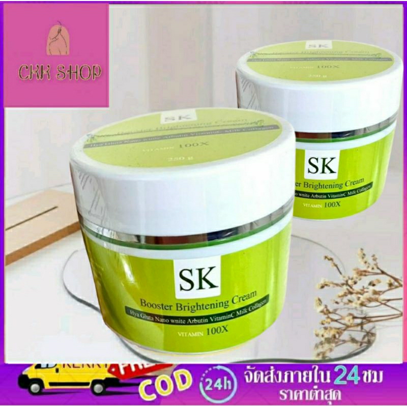 สินค้ามาเเรง SK Speed booster เอสเค บูทเตอร์ ไบร์ทเทนนิ่งครีม ครีมทาผิวขาว สูตรเข้มข้น