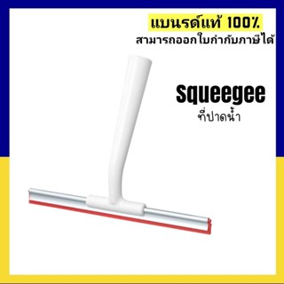 IKEA แท้ ที่ปาดน้ำ LILLNAGGEN