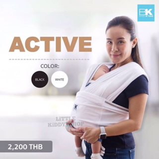 [รุ่น Active] Baby Ktan ผ้าอุ้มเด็ก ใช้ง่าย+เบา เหมือนสวมเสื้อยืด เป้อุ้มเด็ก [BKT]