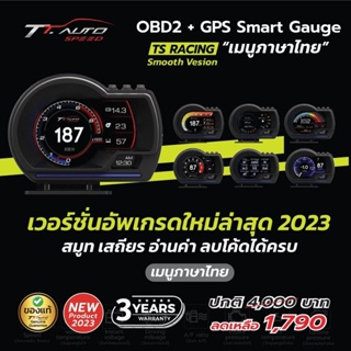 (รับประกัน 3ปีเต็ม) เกจวัด TS RACING V.2 เมนูไทย ตัวเดียวจบ วัดค่าได้ครบๆ  มีหน้าร้านและบริการหลังการขายครับ