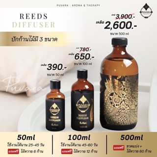 Puvara Reed Diffuser ภูวารา ปักก้านไม้ขนาด500ml