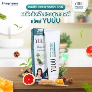 Youuu toothpaste premium probiotics 120g. แท้💯ยาสีฟันพรีเมียมโพรไบโอติค  ป้องกันฟันผุ เหงือกอักเสบ เสียวฟัน