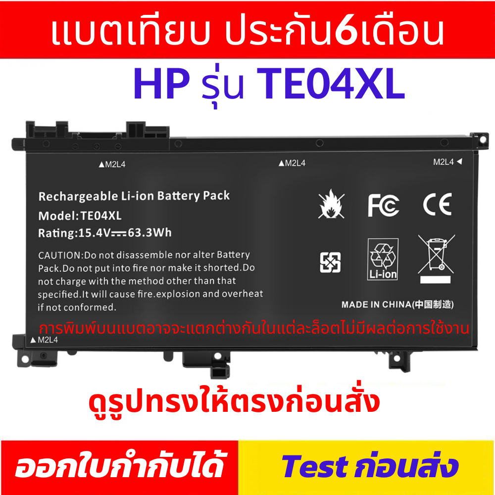 รอ10วัน แบตเตอรี่โน๊ตบุ๊ค TE04XL  HP Omen 15-AX200, Omen Pavilion 15-BC (15.4V 63.3 Wh TE04XL) 15-ax