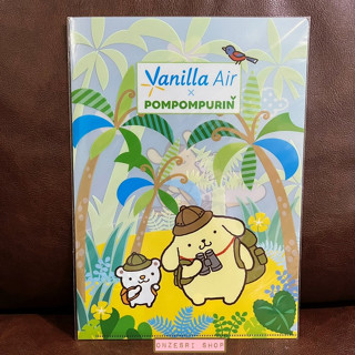 แฟ้ม A4 Vanilla Air x Pompompurin (Limited) ได้จากอีเว้นต์พิเศษ ไม่มีวางขายทั่วไป