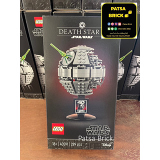 Lego 40591 Mini Death Star II (Hard To Find)