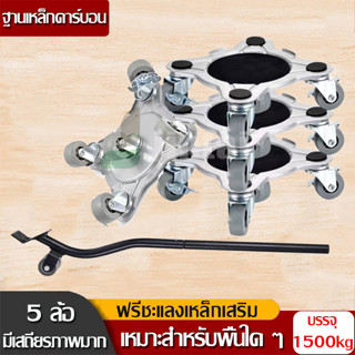 เครื่องขนย้ายเฟอร์นิเจอร์ ชุด 5 ชิ้นมีชแลงไปให้ อุปกรณ์ขนย้ายโต๊ะหนัก ใช้ง่ายล้อลื่น เสียงเงียบ เหมาะสำหรับทุกพื้นผิวCOD