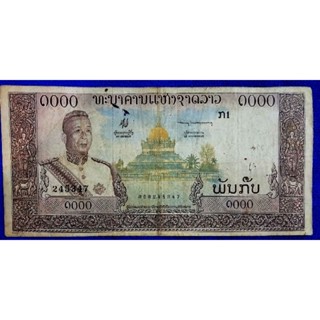 แบงก์​ลาว  Laos, 1000 Kip, (ยุค​เจ้าศรี​สว่าง​วัฒนา), ใช้แล้ว, B819T