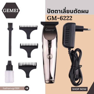 ปัตตาเลี่ยนตัดผมไฟฟ้าแบบไร้สาย GEEMY รุ่น GM - 6222  สินค้าพร้อมส่ง