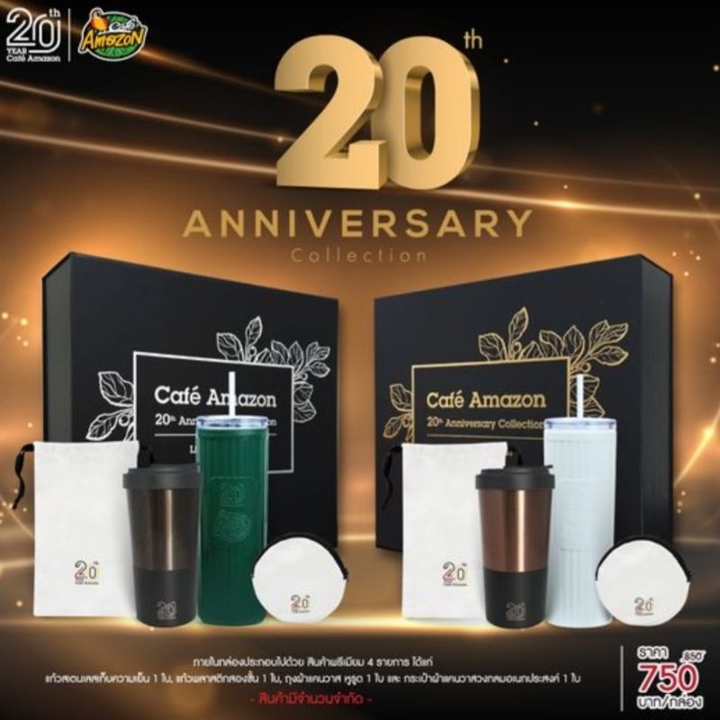 Gift Set Cafe Amazon 20th Aniversary เซตสีทองแถมถุงผ้า