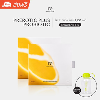 อาหารเสริมดีท็อกซ์ Prerotic Plus ดีท็อกซ์ ลำไส้ ชับถ่ายง่ายไม่ปวดบิด พร้อมส่ง ฟรีแก้วเชค Detox by Medileen