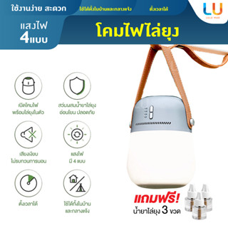 Nextool โคมไฟพร้อมน้ำยาไล่ยุง ไร้สาย แถมฟรี น้ำยาไล่ยุง ปรับแสงไฟได้ 4 แบบ กลางแจ้ง ตั้งแคมป์ โคมไฟมินิมอล โคมไฟพกพา โคม