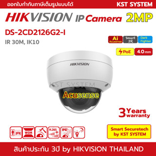 DS-2CD2126G2-I (4.0mm) กล้องวงจรปิด Hikvision Acusense IPC 2MP PoE