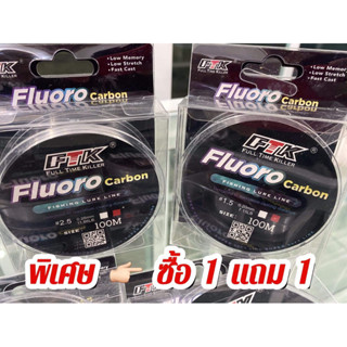 สายช็อคลีดยาว100เมตร(ฟูโอนคาบอนแท้100%)ยี่ห่อFTK, ❗️พิเศษ❗️ซื้อ 1 แถม 1#Fluorocarbon,