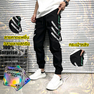 กางเกงคาร์โก้ CARGO PANT ขาจั๊ม UNISEX งานแฟชั่นแนว สตรีทฮิปฮอป สินค้าพร้อมส่ง มีเก็บเงินปลายทาง