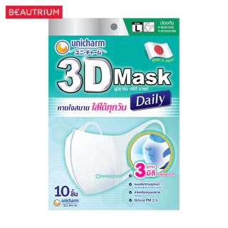 UNICHARM 3D Mask Daily L หน้ากากอนามัย 10pcs
