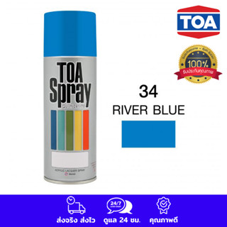 TOA สีสเปรย์ สเปรย์ ทีโอเอ อเนกประสงค์ สีฟ้า (34 river blue) COLOR SPRAY PAINT