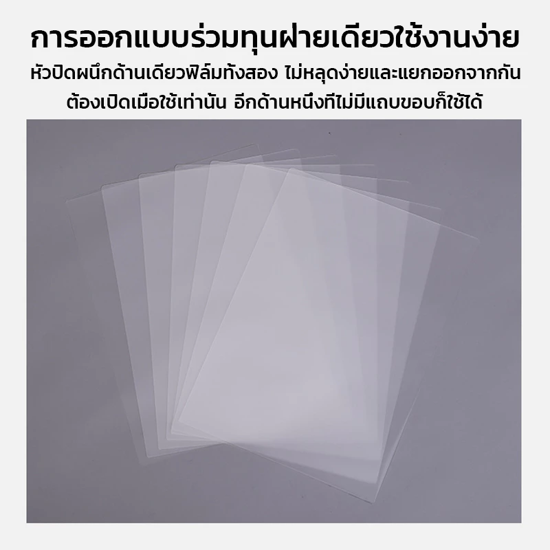 (พร้อมส่ง)แผ่นเคลือบA4 90ไมครอน พลาสติกเคลือบบัตรA4 100แผ่น Laminating Film พลาสติกรูปภาพ thumbnail 6