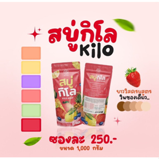 สบู่ระเบิดขี้ไคล MAYSIO KILO SOAP สบู่กิโล 1 ถุง มี 10 ก้อน