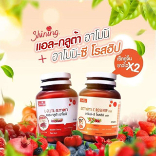 Armoni-C rosehip plus อาโมนิ-ซี โรสฮิป พลัส + L-Gluta Amoni แอล-กลูต้าอาโมนิ