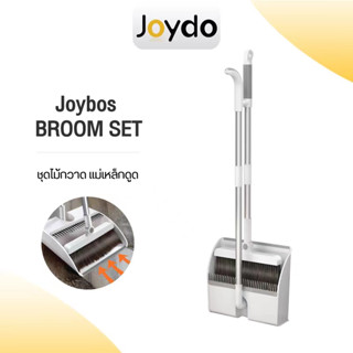 Joybos BROOM SET 614 ชุดไม้กวาด ชุดไม้กวาดพร้อมที่โกยผง หัวดูดแม่เหล็กสิทธิบัตรเฉพาะ พับได้ หัวไม้กวาดหมุนได้ ห้องน้ำห้องนั่งเล่น