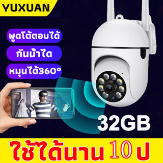 （SD card 32GB） YUXUAN กล้องวงจรปิด360 wifi กล้องรักษาความปลอดภัย กล้องวงจรปิด ไร้ สาย วงจรปิดไร้สาย 5g/2.4g 5M Lite ภาพชัด2ล้านFull HD 1080P อินฟราเรด คืนวิสัยทัศน์ ดูผ่านมือถือได้ ควบคุมระยะไกล กล้องติดบ้าน camera security ฟรี APP