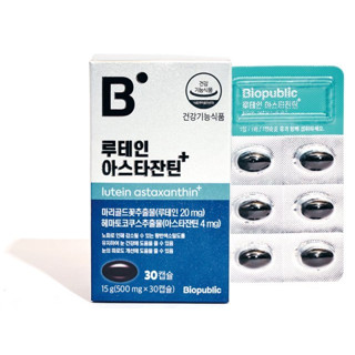 Biopublic lutein astaxanthin+ (500mg. x 30 แคปซูล)