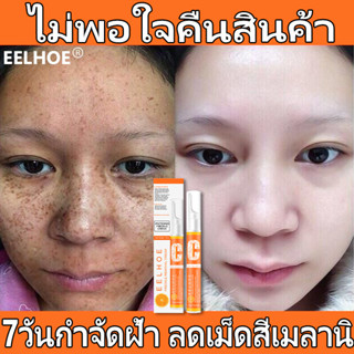 ครีมทาฝ้า ครีม แก้ ฝ้า กระ eelhoe ทาฝ้าของแท้ ครีมทาฝ้าหนาๆๆ ครีมแก้ฝ้าหนาๆ vitamin c ครีมแก้ฝ้าถาวร ครีมกำจัดฝ้าวิตามิน