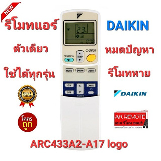 👍ใช้ได้ทุกรุ่น👍รีโมทแอร์ ไดกิ้น AIR DAIKIN ARC433A2 A5 A6 A17 100%