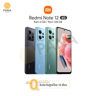 Redmi Note 12 4G (6/128GB) | Snapdragon 685 120Hz AMOLED ชาร์จไว33W เครื่องศูนย์ไทย ประกันเต็ม 15 เดือน