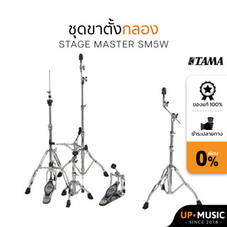 ชุดขาตั้งกลอง TAMA รุ่น Stage Master SM5W