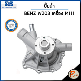 BENZ ปั๊มน้ำ / C CLASS W203 เครื่อง M111 C200KOM , C230KOM / SIL MADE IN ITALY ปั๊มน้ำรถเบ้นซ์ เบ็นซ์ เบ็น 1112004201