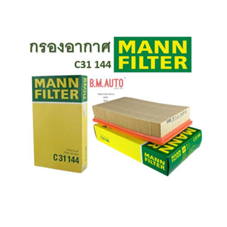 กรองอากาศเครื่องยนต์ Benz E280/124 ยี่ห้อ Mann Filter C31144