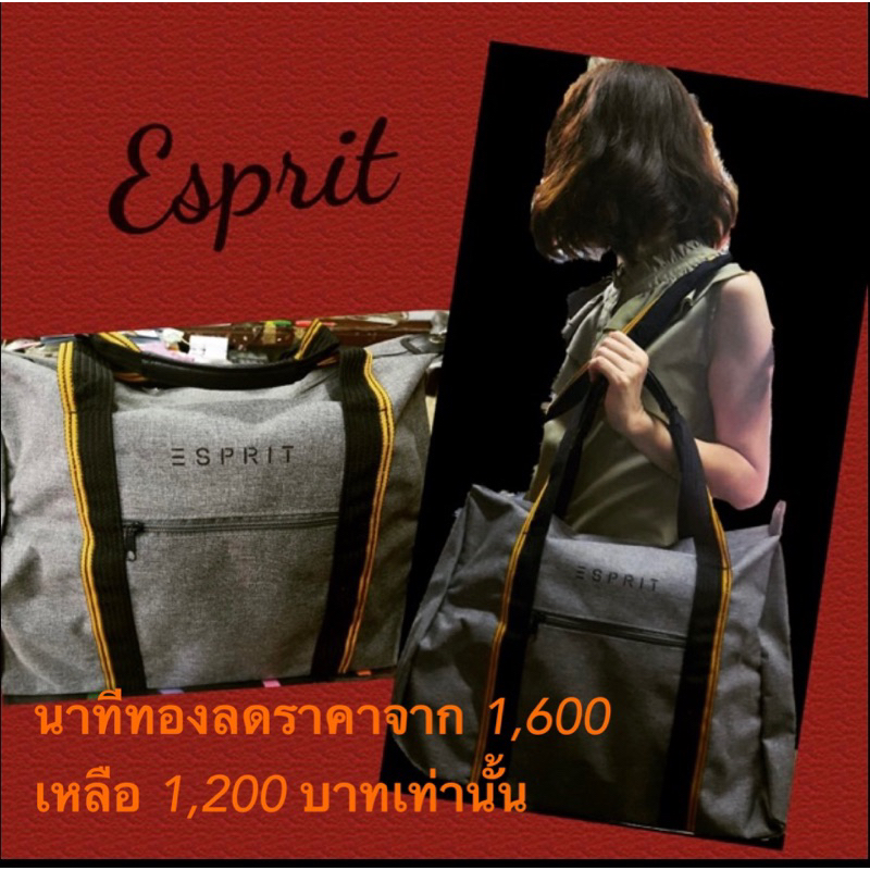 กระเป๋า Esprit ใบใหญ่