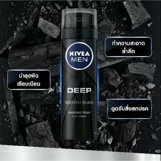 [🚚พร้อมส่ง] Nivea Men นีเวีย เมน โฟมโกนหนวด ครีมโกนหนวด Shaving Foam 200มล.