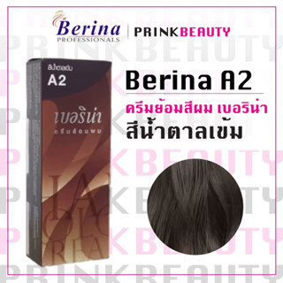 (1กล่อง) เบอริน่า ครีมย้อมสีผม สีน้ำตาลเข้ม A2 Berina