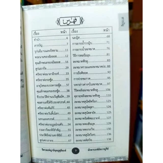หนังสือรวบร่วมดูอาร์ต่างๆ(جامع الأصولية)