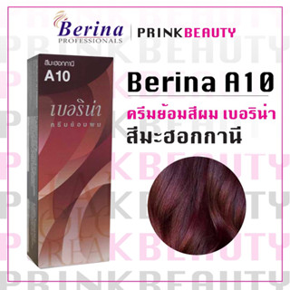 (1กล่อง) เบอริน่า ครีมย้อมสีผม สีมะฮอกกานี A10 Berina