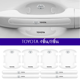 TOYOTA เบ้ากันรอยมือจับแบบใส อะคริลิคใสกันรอยเบ้ามือจับประตูรถเกรดพรี่เมี่ยม ติดรถได้ทุกรุ่นมีทุกยี่ห้อ