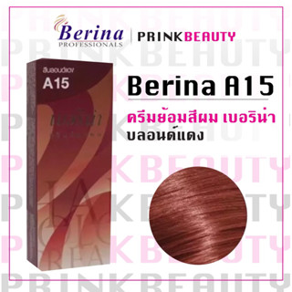 (1กล่อง) เบอริน่า ครีมย้อมสีผม สีบลอนด์แดง A15 Berina