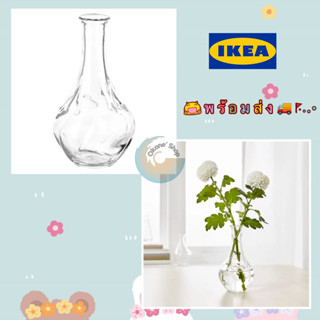 แจกันแก้ว แจกันดอกไม้ สไตล์เกาหลี สินค้า IKEA แท้(พร้อมส่ง🚚)