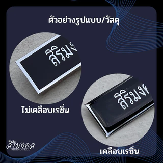 ป้ายชื่อ CUSTOMS / IMMIGRATION ✅แจ้งชื่อในแชทได้เลยครับ