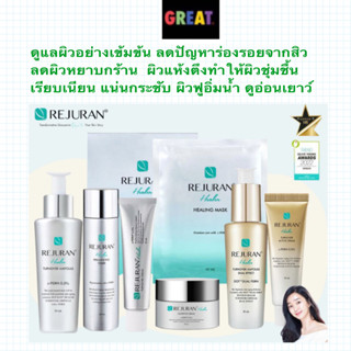 Rejuran Turnover Cream / Lip Balm / Ampoule / Toner / Mask ผลิตภัณฑ์ รีจูรัน ครีมเกาหลี ดูแลผิวหน้า