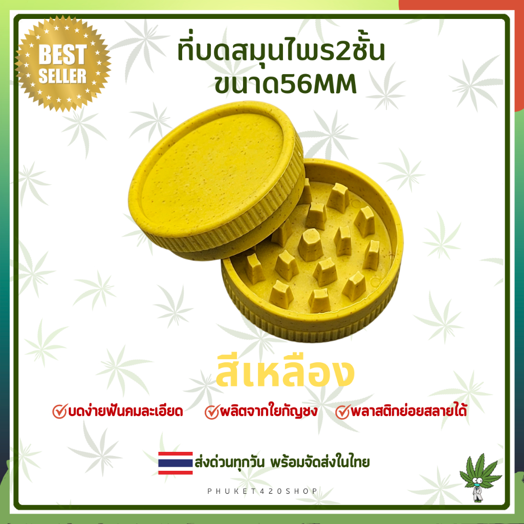 Grinder ที่บดสมุนไพร 56mm วัสดุเป็นพลาสติกbiodegradable รูปที่ 7