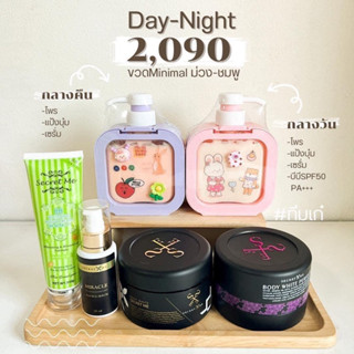เซตx4 (Day-Night) แยกผสมกลางวัน-กลางคืน