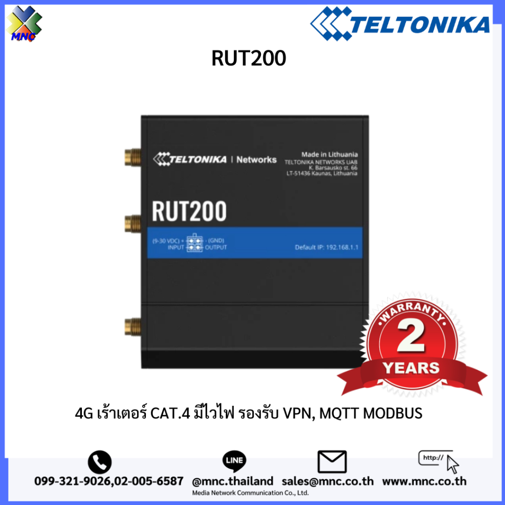 RUT200, เร้าเตอร์ 4G LTE CAT4 ความเร็วถึง 150Mbps มีไวไฟ