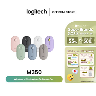 ราคาLogitech Pebble M350 Wireless Mouse Bluetooth or USB Silent and Slim ( เมาส์ไร้สาย บลูทูธ เสียงเงียบ)