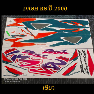 สติ๊กเกอร์ DASH RS แดช สีเขียว ปี 2000