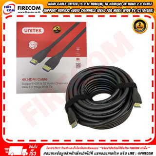 สาย HDMI Cable Unitek 15.0 m HDMI(M) To HDMI(M) 4K HDMI 2.0 Cable Support HDR&amp;32 Audio Channels Ideal for Mega Wide TV (