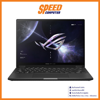 ASUS ROG FLOW X13 GV302XU-MU018WS NOTEBOOK (โน๊ตบุ๊ค) AMD Ryzen 9 7940HS/RTX 4050/Off Black/ By Speed Computer