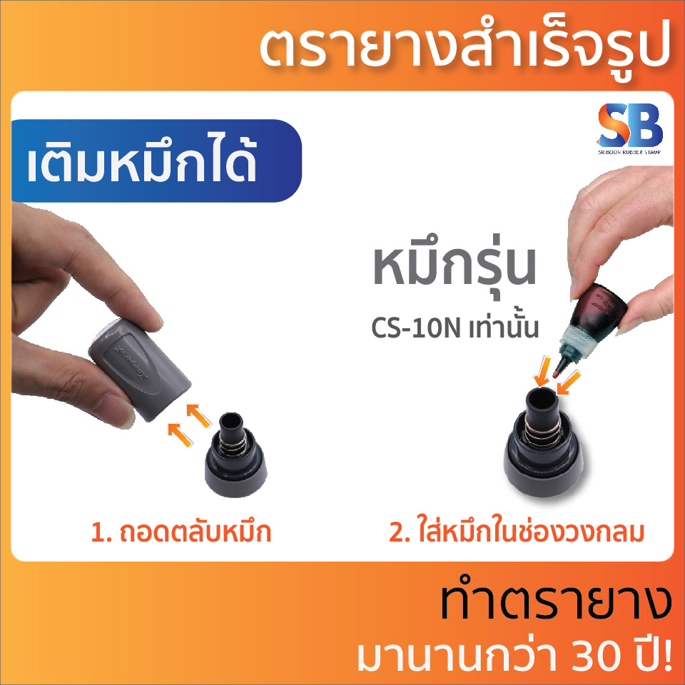 X Stamper ตรายางการ์ตูน นำเข้าจากประเทศญี่ปุ่น หมึกน้ำเงิน, ตรายางแฟลช (flash)